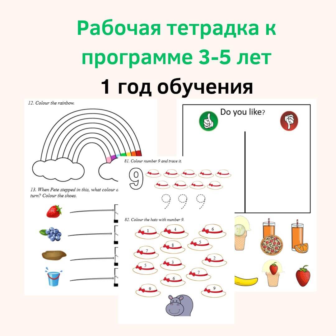 Рабочая тетрадь My English Workbook | English Club Paddington